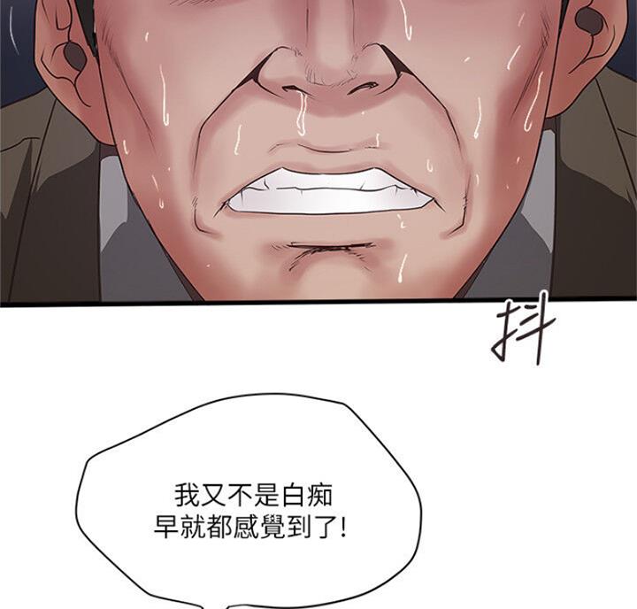 《女佣初希》第169话 第26页
