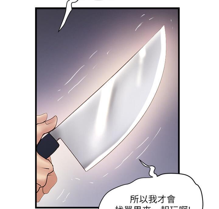 《女佣初希》第169话 第27页