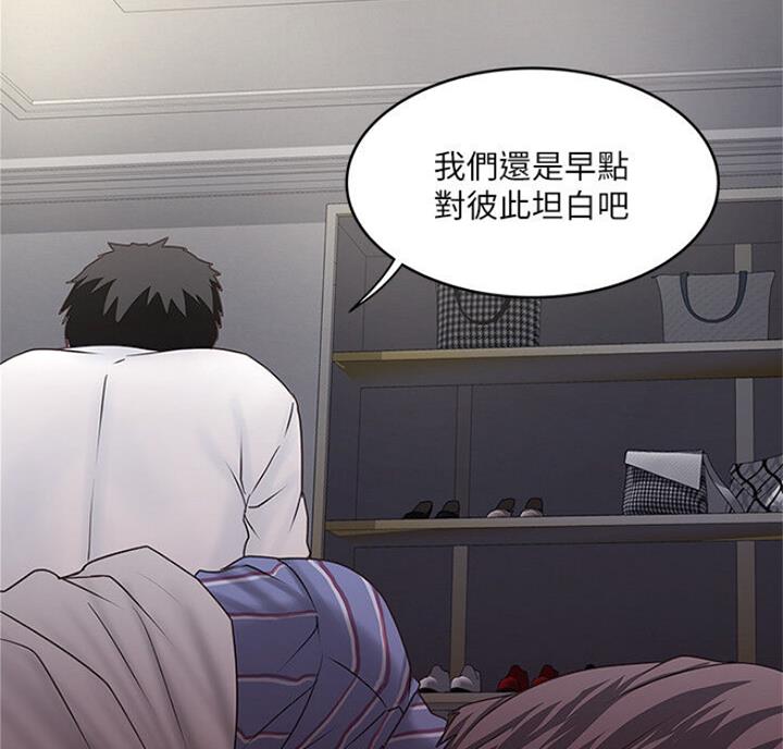 《女佣初希》第169话 第2页