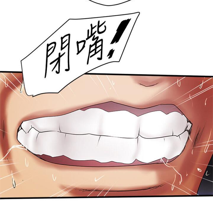 《女佣初希》第169话 第30页