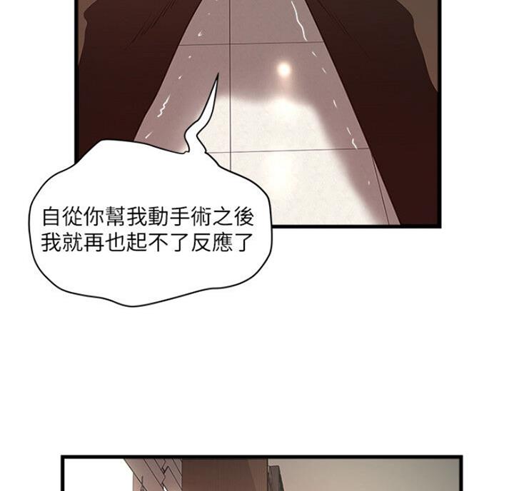 《女佣初希》第169话 第32页