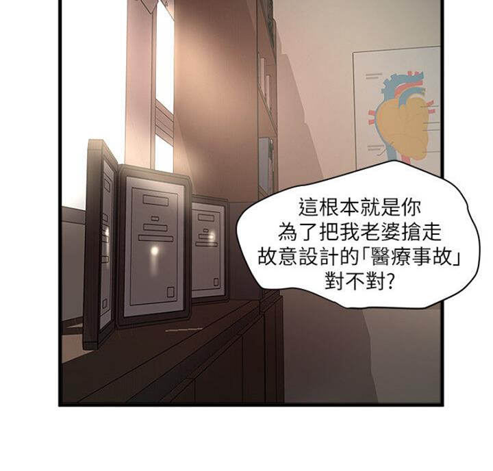 《女佣初希》第169话 第33页
