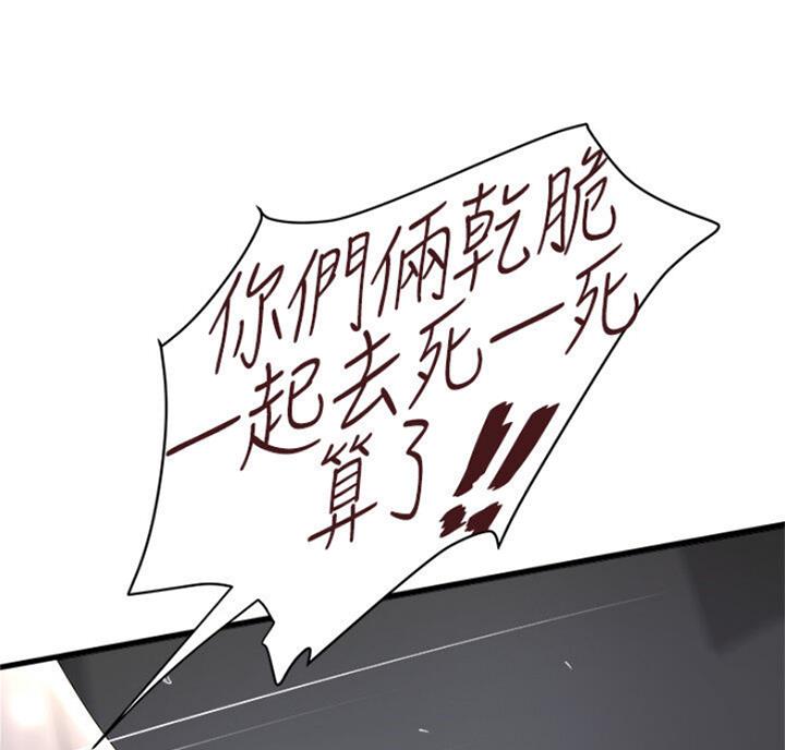 《女佣初希》第169话 第36页