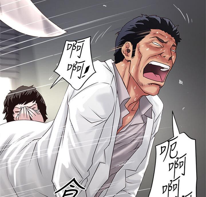 《女佣初希》第169话 第37页