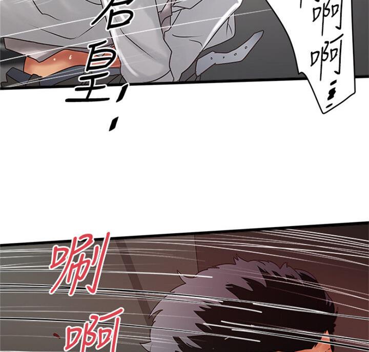《女佣初希》第169话 第38页