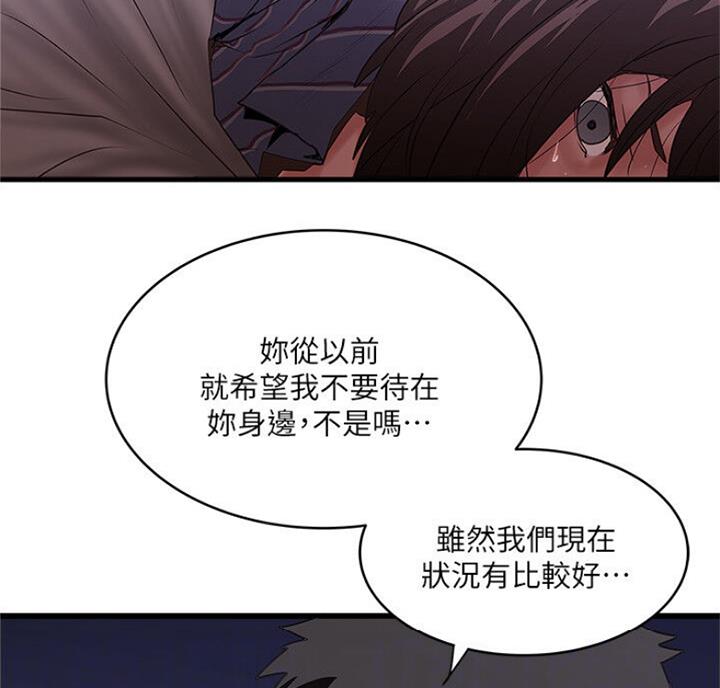 《女佣初希》第169话 第3页