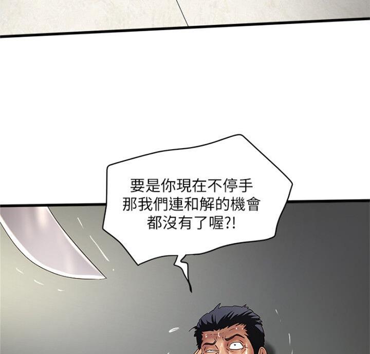 《女佣初希》第169话 第41页