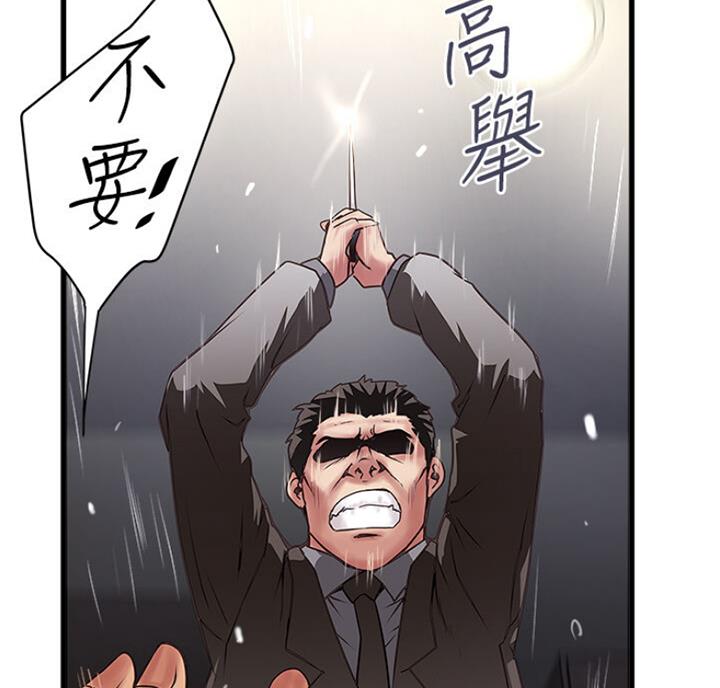 《女佣初希》第169话 第46页