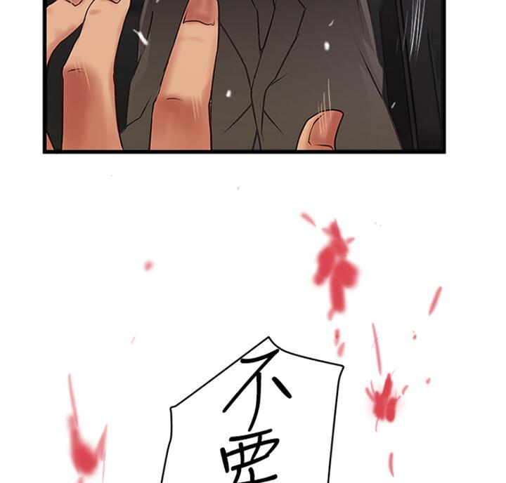 《女佣初希》第169话 第47页