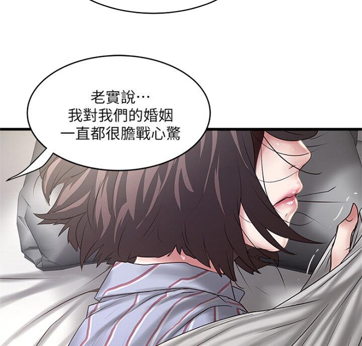 《女佣初希》第169话 第5页