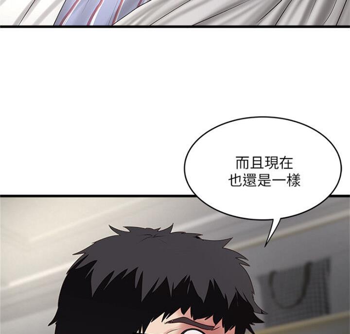 《女佣初希》第169话 第6页
