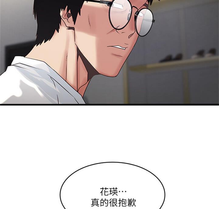 《女佣初希》第169话 第7页