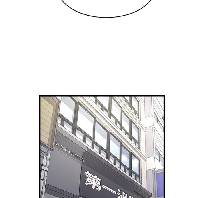 《女佣初希》第169话 第8页