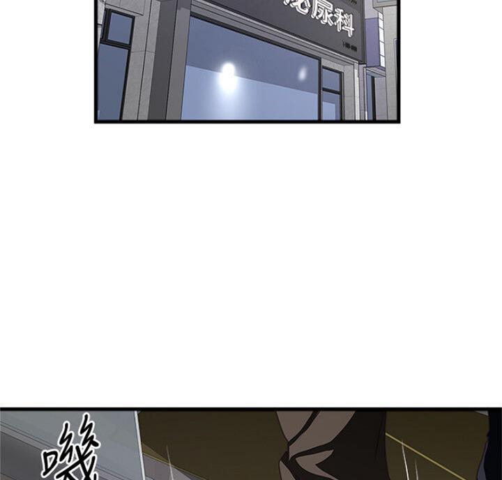 《女佣初希》第169话 第9页