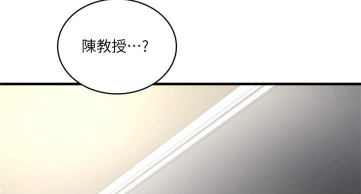 《女佣初希》第170话 第12页