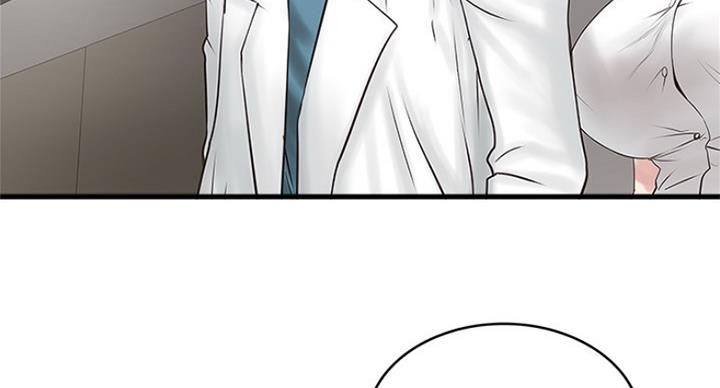 《女佣初希》第170话 第14页