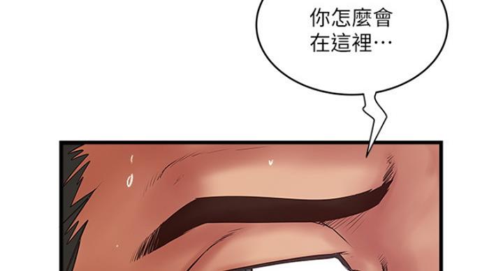 《女佣初希》第170话 第15页