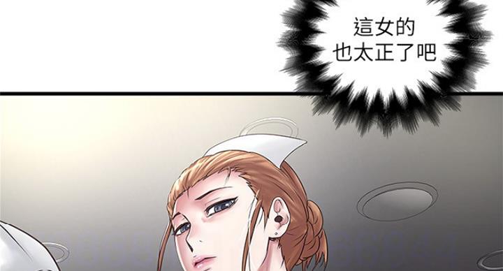 《女佣初希》第170话 第17页