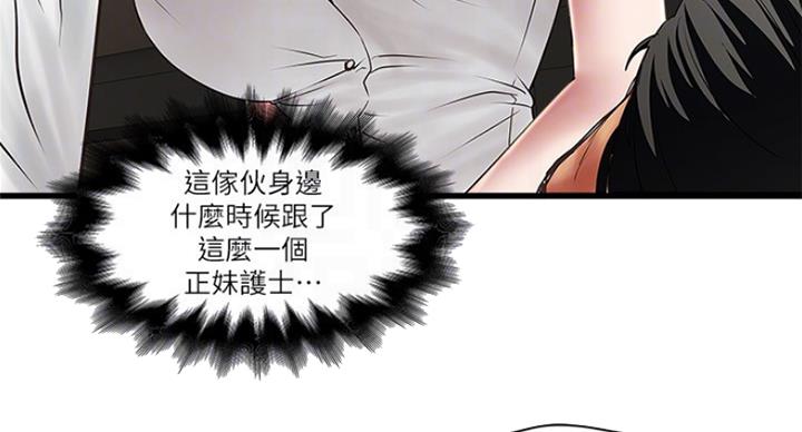 《女佣初希》第170话 第19页