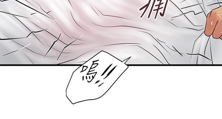 《女佣初希》第170话 第21页