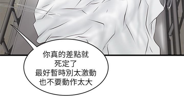 《女佣初希》第170话 第24页