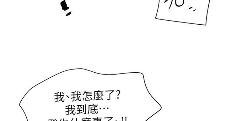 《女佣初希》第170话 第27页