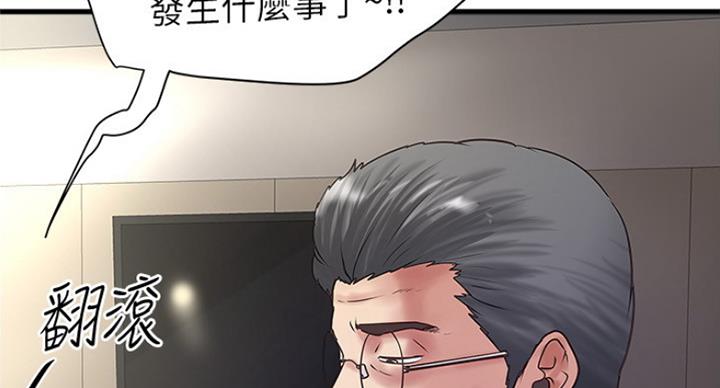《女佣初希》第170话 第28页