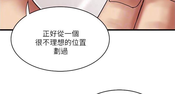 《女佣初希》第170话 第32页