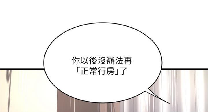 《女佣初希》第170话 第35页
