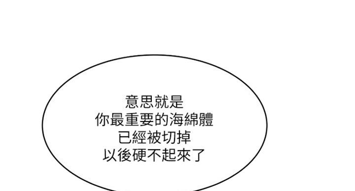 《女佣初希》第170话 第40页
