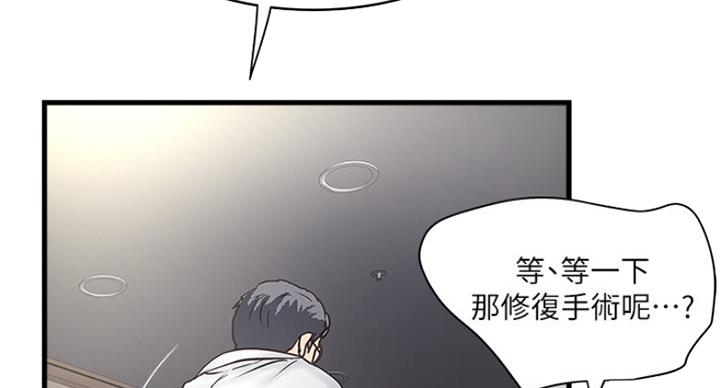 《女佣初希》第170话 第41页