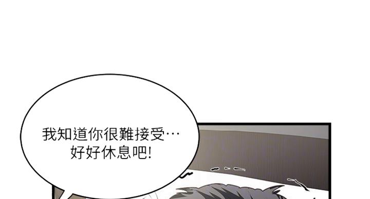 《女佣初希》第170话 第43页