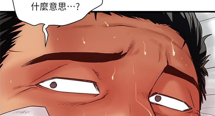 《女佣初希》第170话 第46页