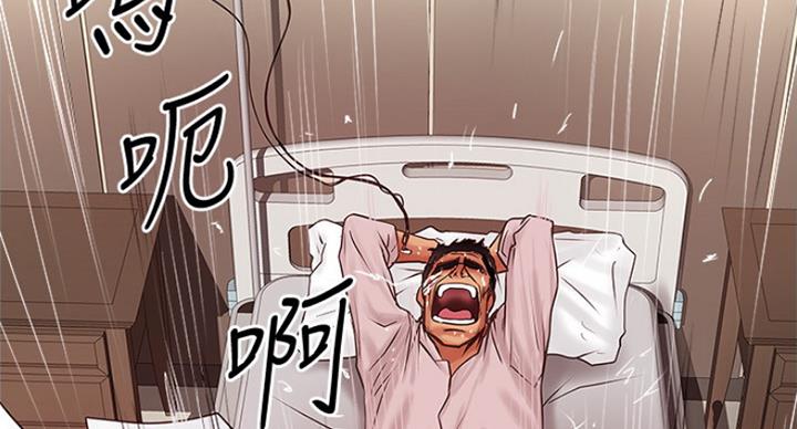 《女佣初希》第170话 第49页