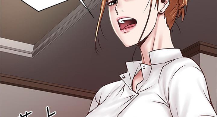 《女佣初希》第170话 第53页