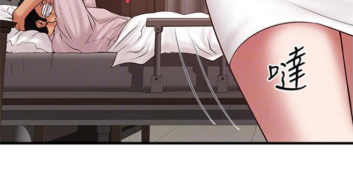 《女佣初希》第170话 第57页