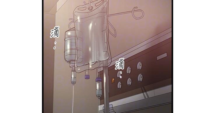《女佣初希》第170话 第5页