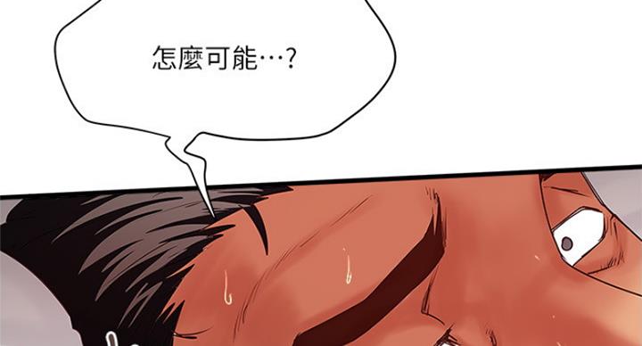 《女佣初希》第170话 第61页