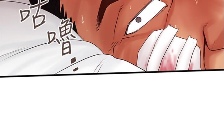 《女佣初希》第170话 第62页