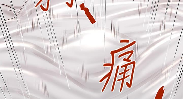 《女佣初希》第170话 第64页
