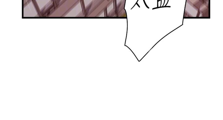 《女佣初希》第170话 第71页
