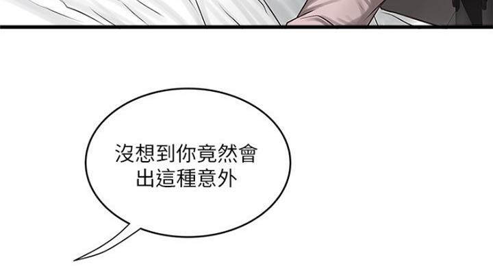《女佣初希》第170话 第9页