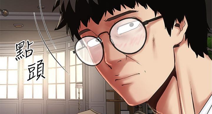 《女佣初希》第173话 第12页