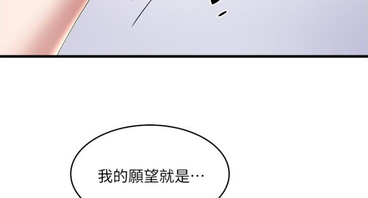 《女佣初希》第173话 第15页