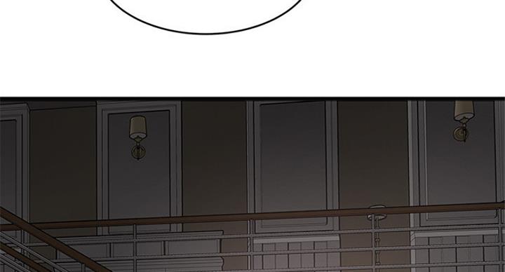 《女佣初希》第173话 第16页