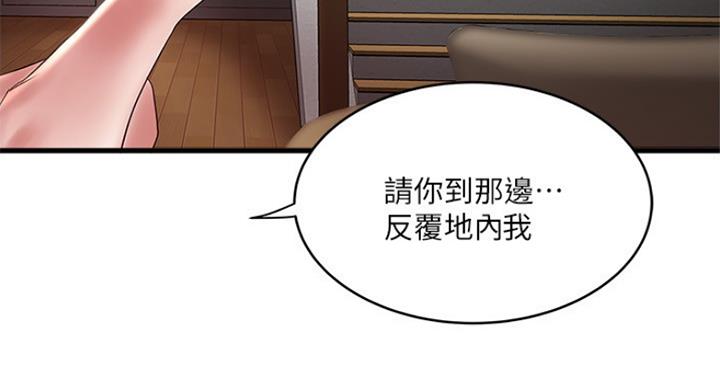 《女佣初希》第173话 第18页