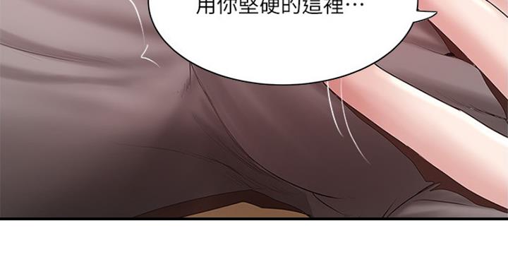 《女佣初希》第173话 第20页