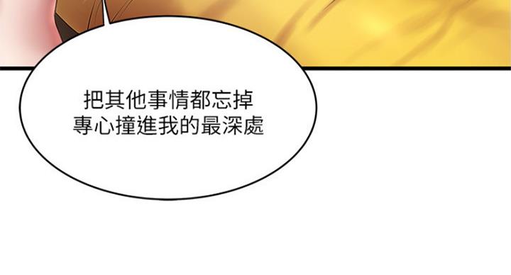《女佣初希》第173话 第23页