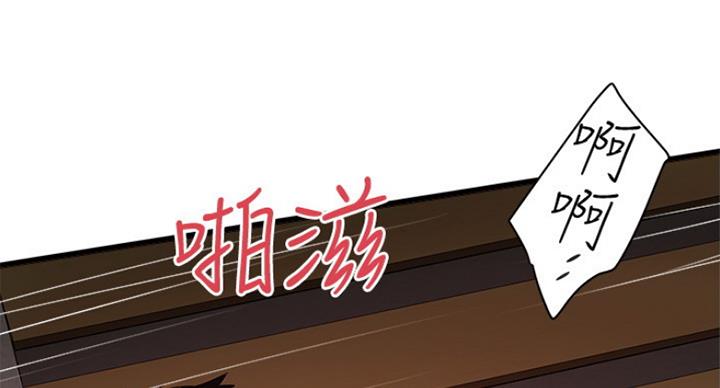 《女佣初希》第173话 第27页