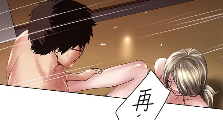 《女佣初希》第173话 第28页